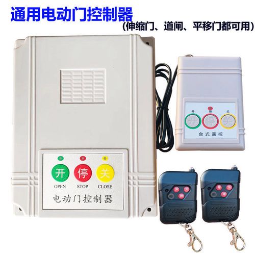 通用電動(dòng)門(mén)控制器220v伸縮門(mén)單電機(jī)控制器道閘平移門(mén)控制主板